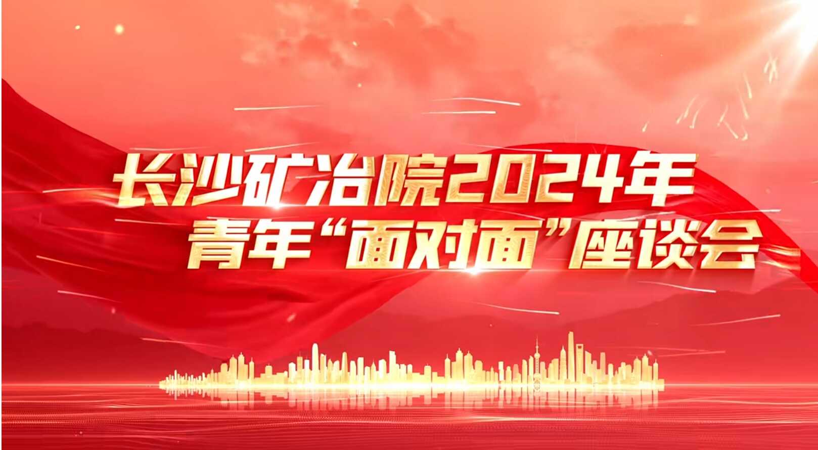 红桃国际开展青年“面对面”活动