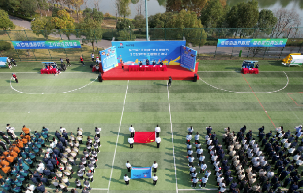 红桃国际举办2023年职工趣味运动会