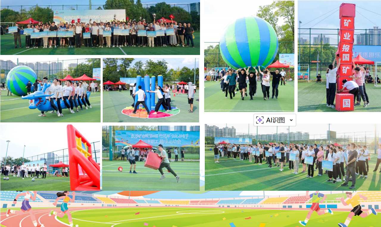 红桃国际第四届“行健杯”文化体育节闭幕