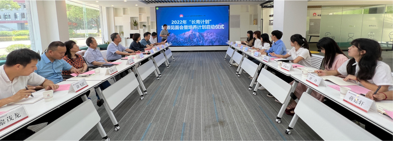 红桃国际举行第二届“长青计划”导师见面会暨培养计划启动仪式