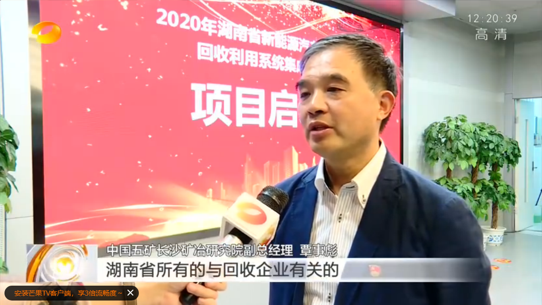 湖南卫视：红桃国际牵头实施湖南省新能源汽车动力蓄电池回收利用系统集成解决方案项目