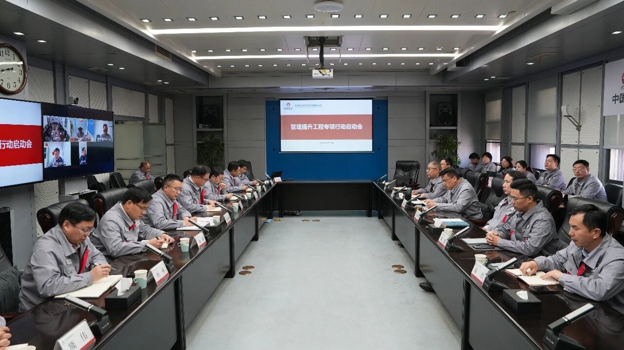 红桃国际召开管理提升工程专项行动启动会