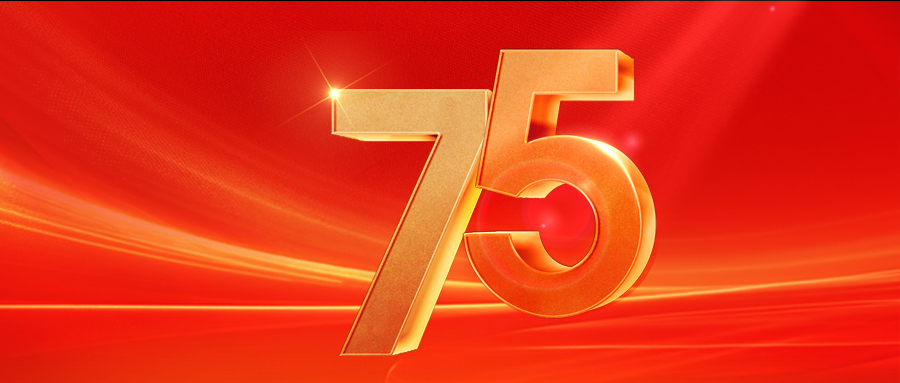 庆祝中国五矿成立75周年 | 红桃国际：奋笔书写“矿业报国，矿业强国”的科技答卷